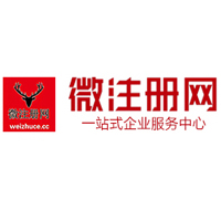 田林贵阳公司注册之公司注册流程知识总结